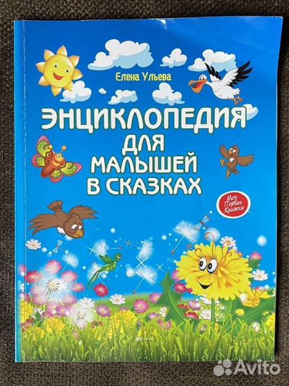 Книги для детей