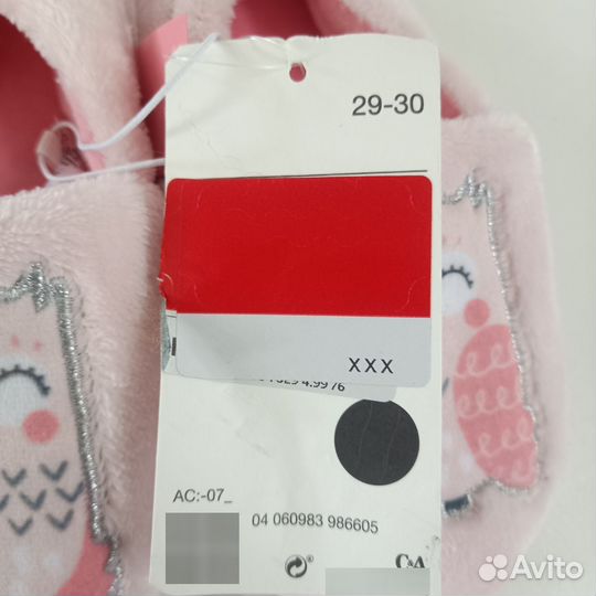 Домашние тапочки