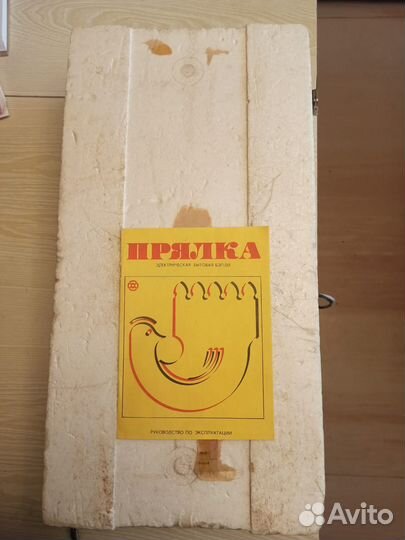 Прялка электрическая бытовая бэп-001