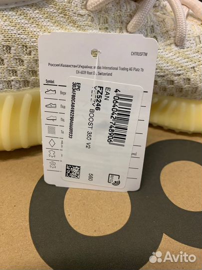 Adidas yeezy boost 350 v2 natural