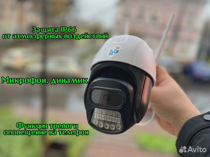 Уличная 4G камера