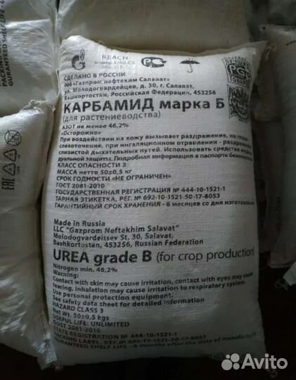Удобрения карбамид мочевина