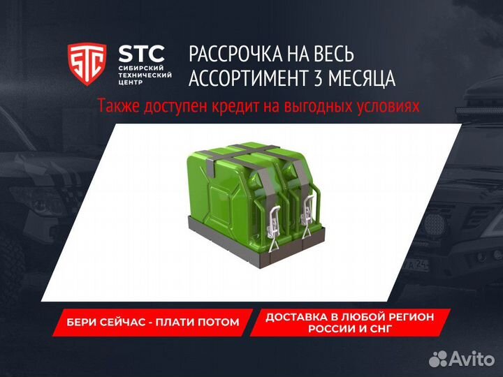 Кронштейн STC-TR-FC2