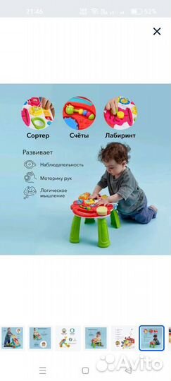Развивающие игрушки