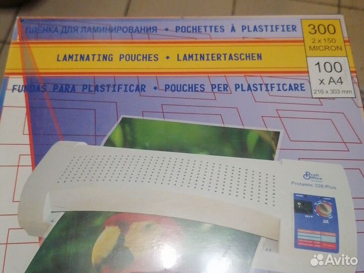 Плёнка для ламиннирования