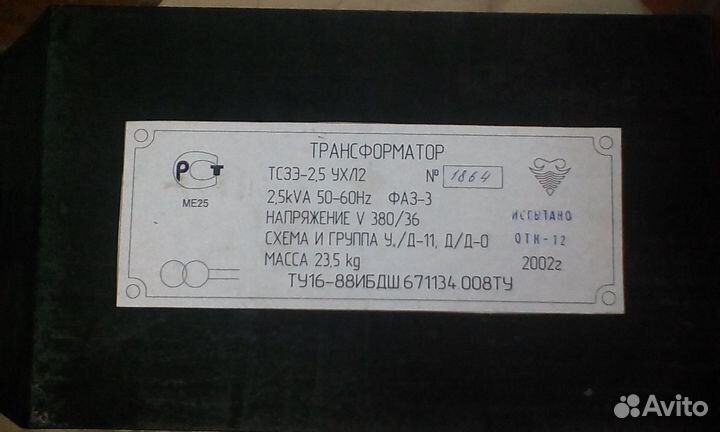 Трансформатор тсзэ 2.5, 380/36
