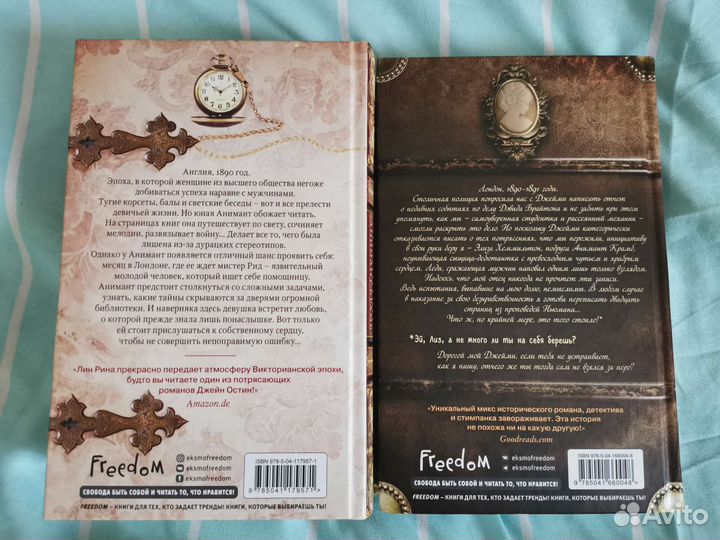 Лин Рина книги комплект