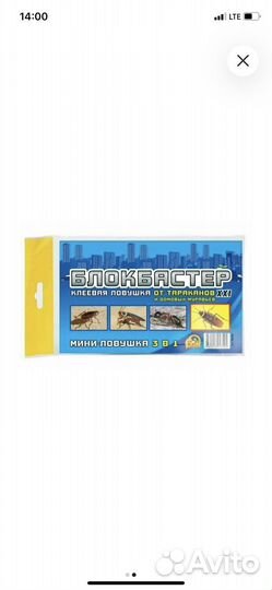 Средство от тараканов