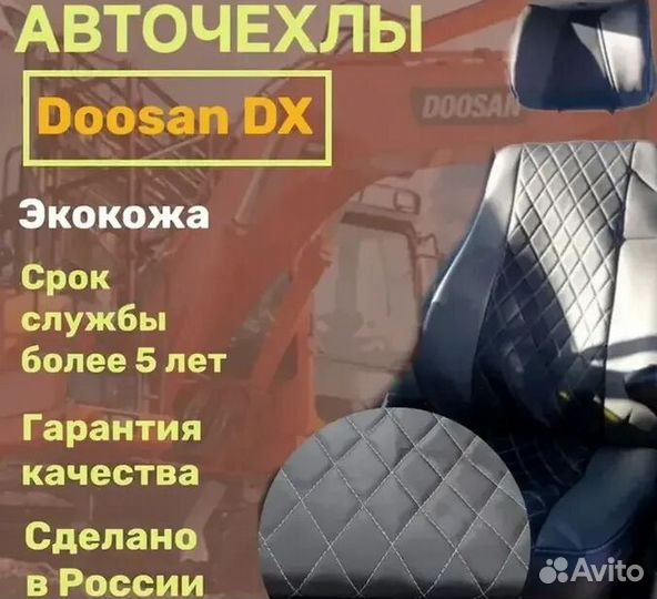 Автомобильные чехлы Вахтовки