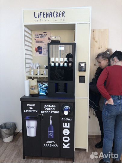Франшиза кофейни самообслуживания Lifehacker
