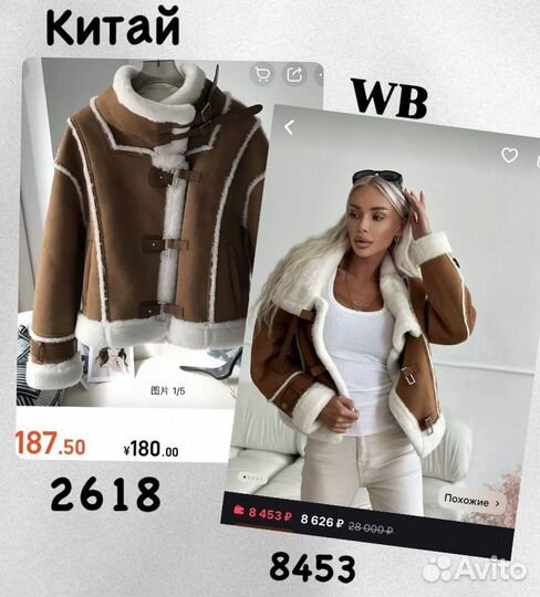 Зарабатывай, пока подруга тратится на Wb