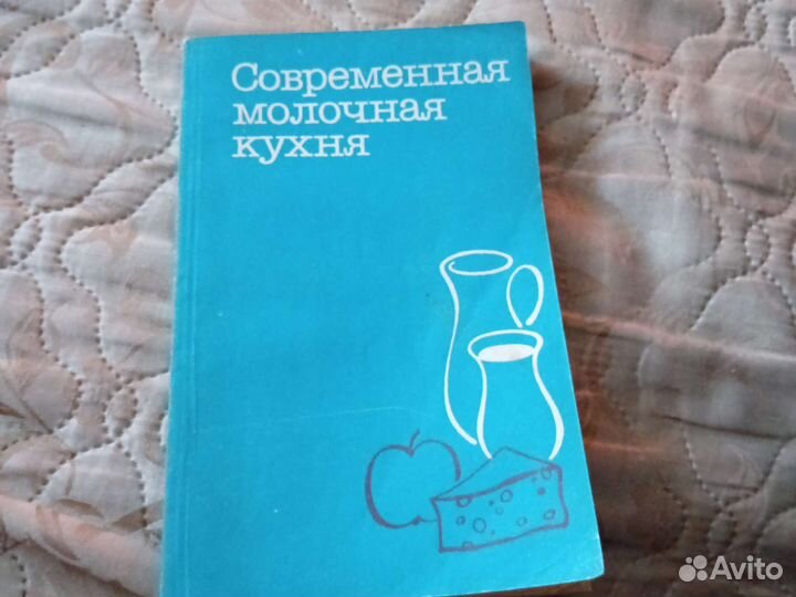 Кулинарные книги СССР
