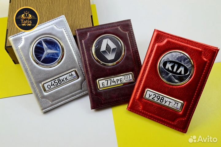 Обложка для автодокументов