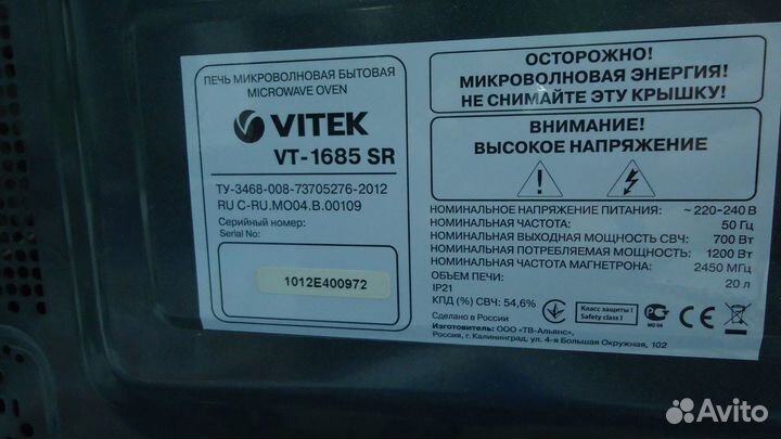 Микроволновка