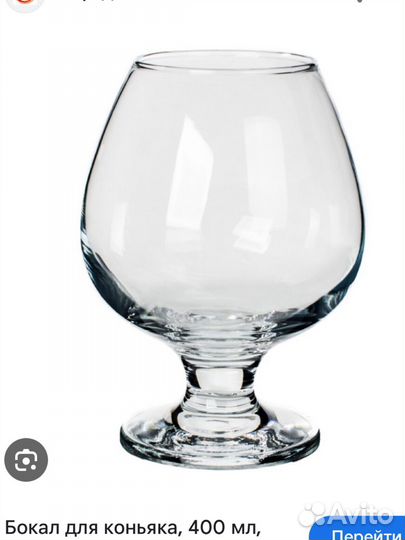 Бокалы под коньяк 5шт бу