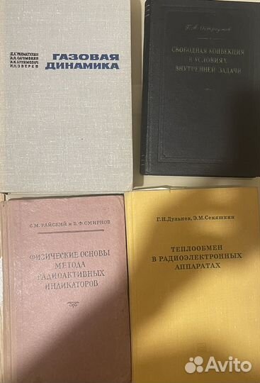 Термодинамика, физика, учебники