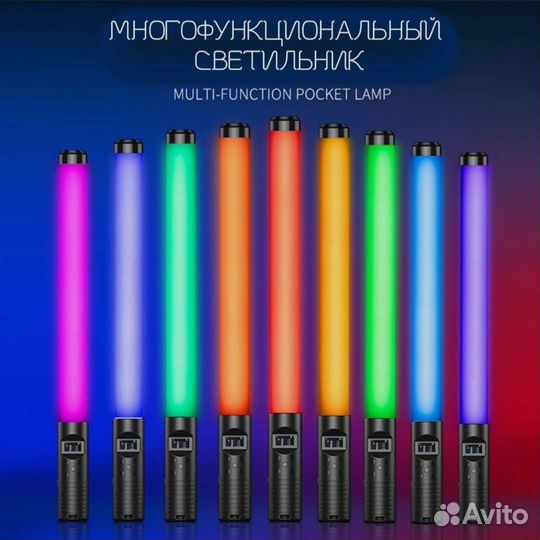 Видеосвет RGB лампа (палка) 50 см + штатив 200см