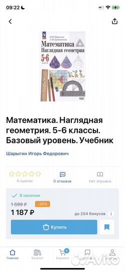 Учебники 5-6 класс