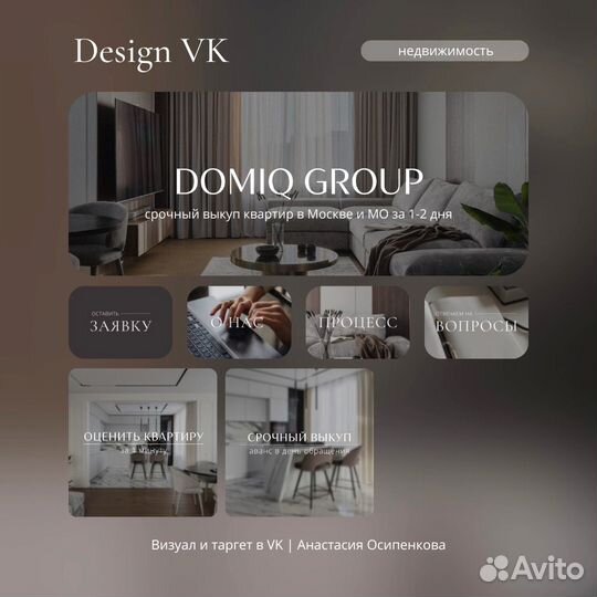 Оформление и ведение групп вконтакте Таргетолог