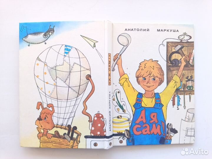 Маркуша Анатолий 