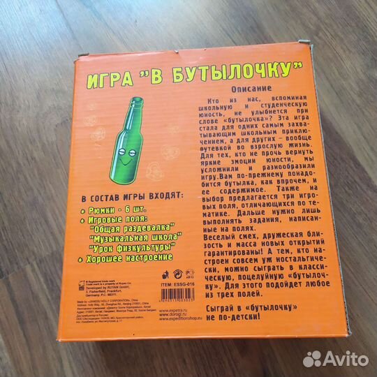 Настольная игра