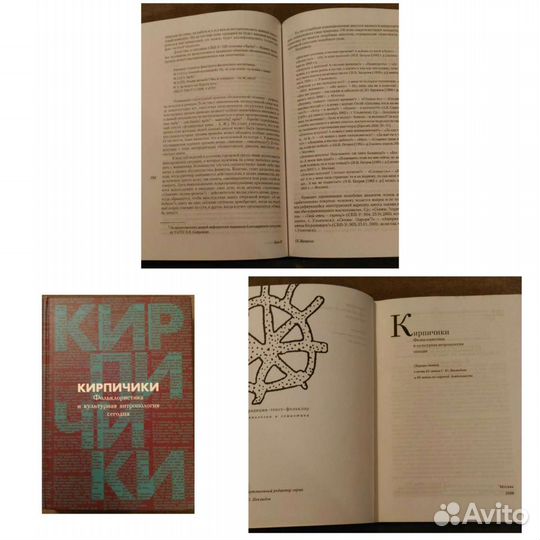 Книги философия, лингвистика, антропология