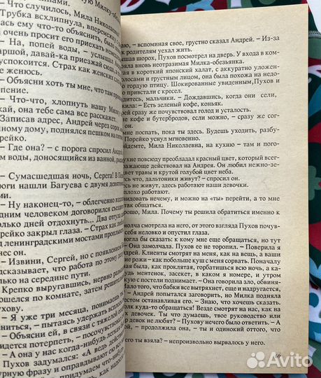 Шакалы (1992) / Александр Сташков