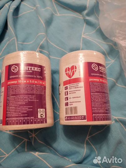 Эластичный бинт 5 м