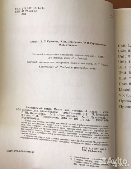 Учебник English 4 Reader Английский язык