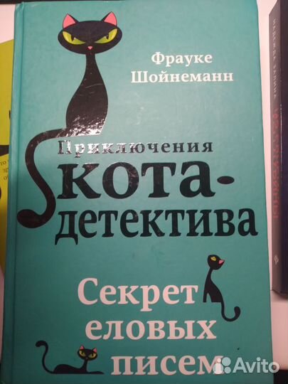 Приключение кота-детектива. 2019-2020 3 книги