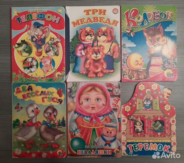 Детские книги