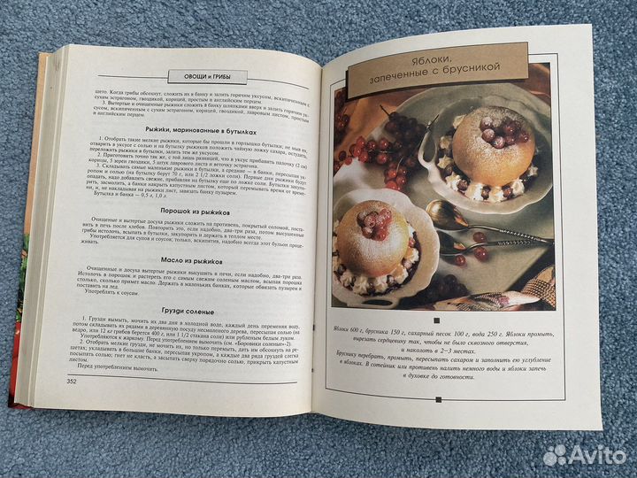 Книга Домашнее консервирование