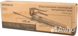 Шприц плунжерный с пневмоприводом 400мл