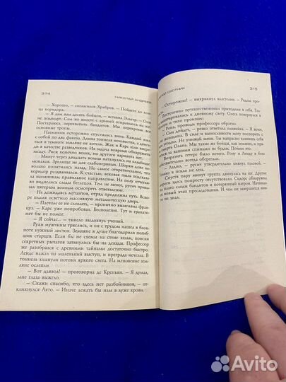 Книга Слепой охотник / Николай Андреев