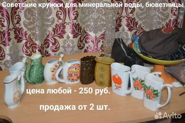 Поильники минеральные СССР