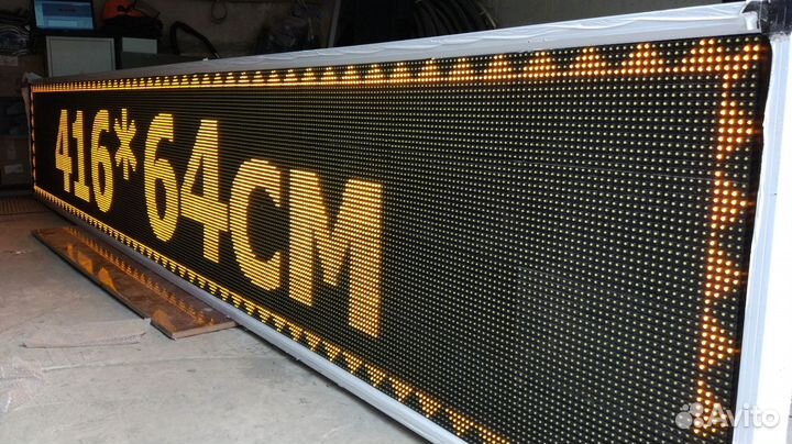 Светодиодная бегущая строка