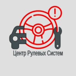 Центр Рулевых Систем