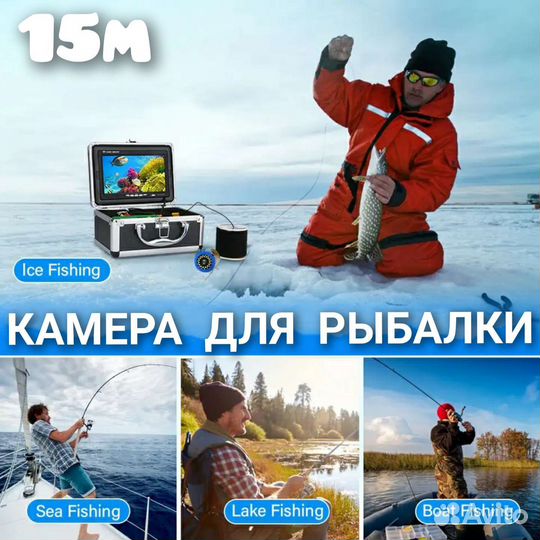 Камера для рыбалки
