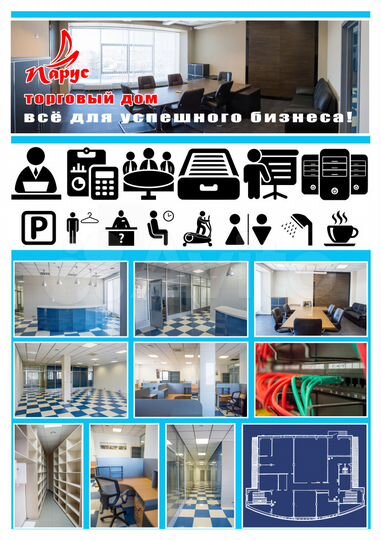 Офис, 434 м²