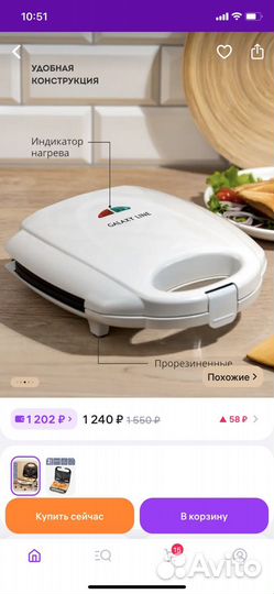 Сэндвичница Galaxy