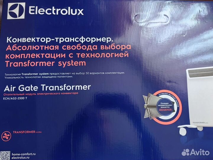 Electrolux air gate transformer