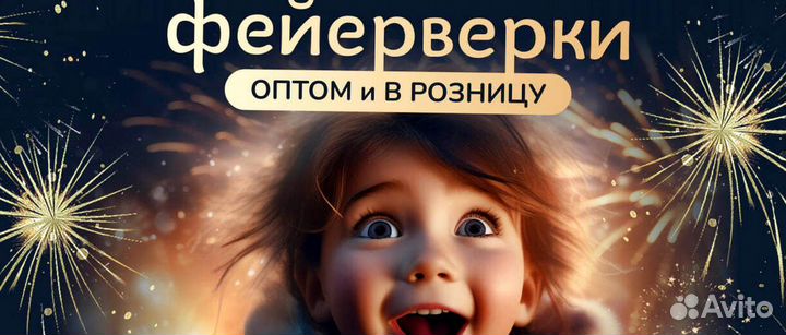 Римские свечи оптом