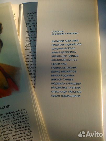 Набор открыток СССР
