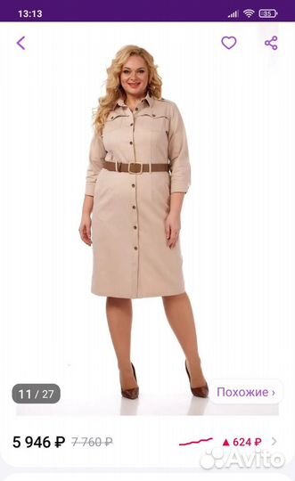 Платье женское