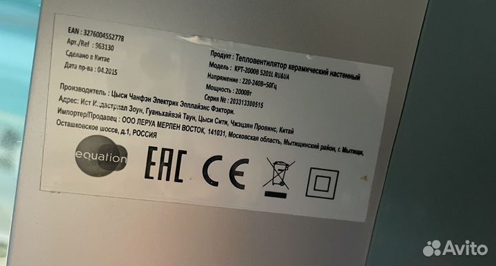 Тепловентилятор настенный