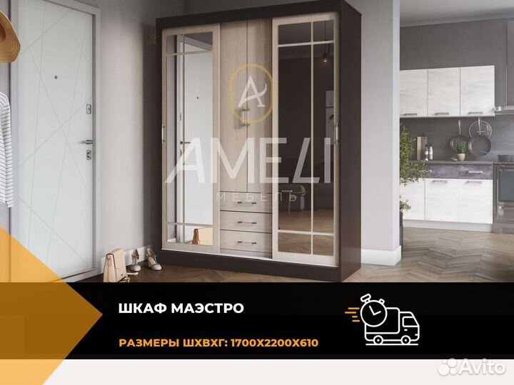 Шкаф купе для одежды