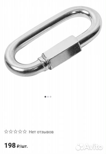 Карабин 10 мм