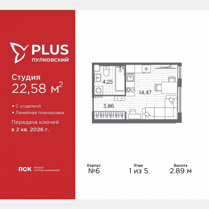 Квартира-студия, 22,6 м², 1/5 эт.