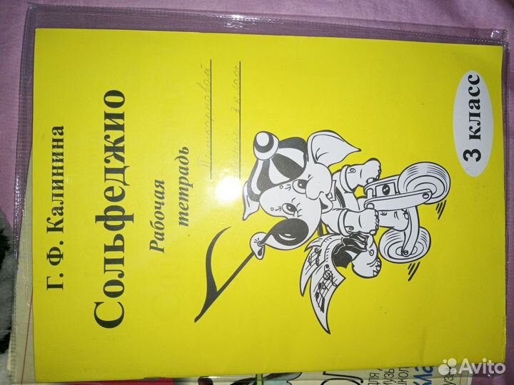 Сольфеджио калинина слушание музыки владимирова