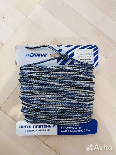 Шнур плетеный высокопрочный